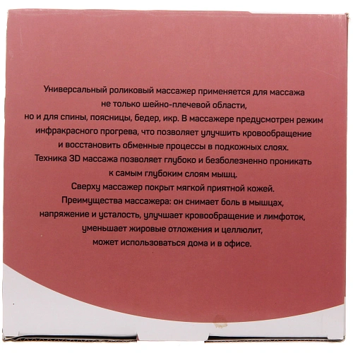 Массажер универсальный Harmony (подушка с роликами), 220В_9