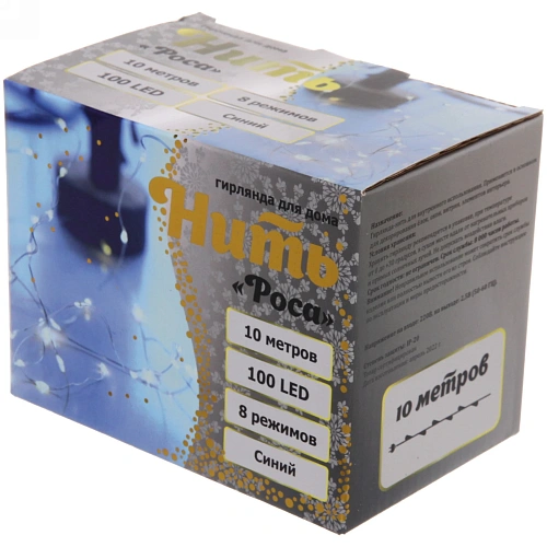 Гирлянда для дома НИТЬ Роса 10 м 100 ламп LED, 8 реж,IP-20, Синий_8