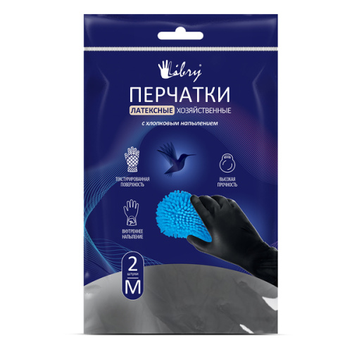 Перчатки латексные хозяйственные с х/б напылением Libry черные S 240/12
