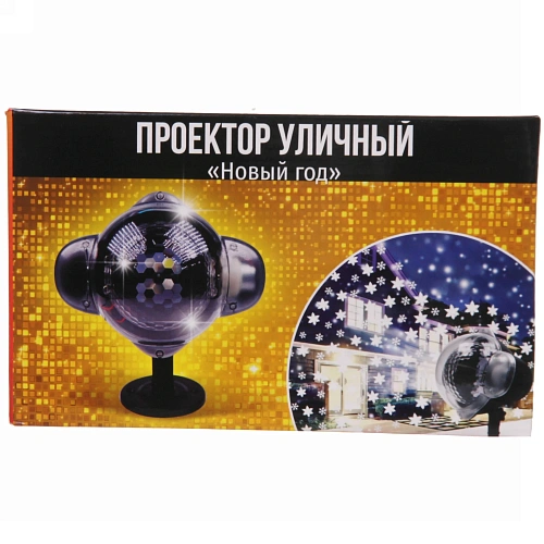 Проектор уличный светодиодный Падающие снежинки  _6