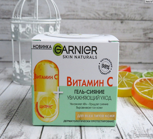 Гель для лица  GARNIER  сияние с Витамином С увлажняющий 50 мл 