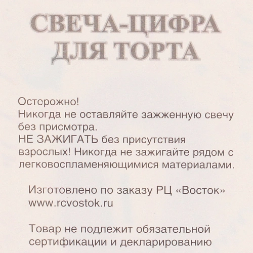 Свеча для торта Цифра Happy 7 64 см, красный_4