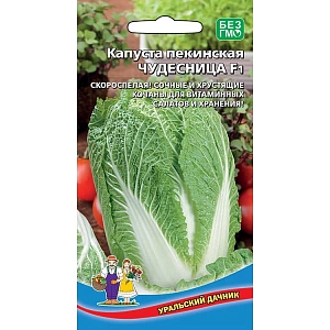 Семена Капуста пекинская Чудесница F1 0,1гр (УД) Е/П