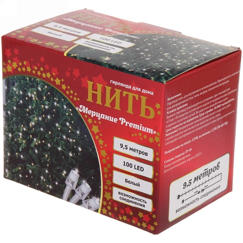 Гирлянда для дома Мерцание Premium 9,5 м 100 ламп LED прозр провод,1 реж,IP-40, Белый (возможность соединения)_4