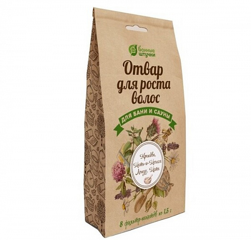 Отвар для роста волос "Крапива, Мать-и-Мачеха, Лопух, Мята", 8 фильтр-пак. по 1,5г. "Банные штучки"