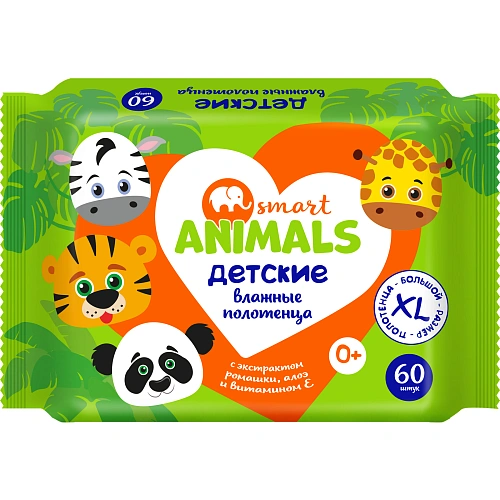 Полотенца влажные SMART animals детские с ромашкой, алоэ вера и витамином Е, 60шт