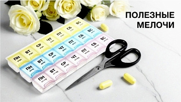 Полезные мелочи