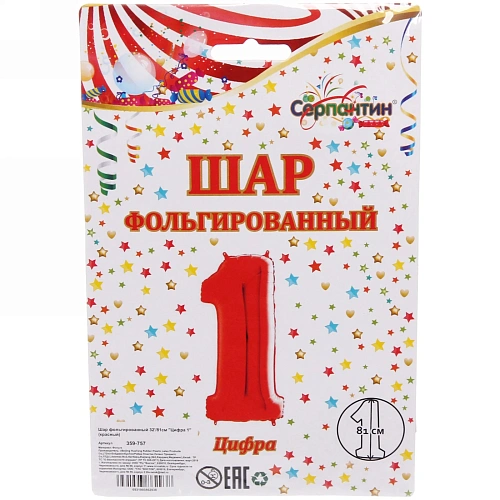 Шар фольгированный 32'81см Цифра 1 (красный)_3