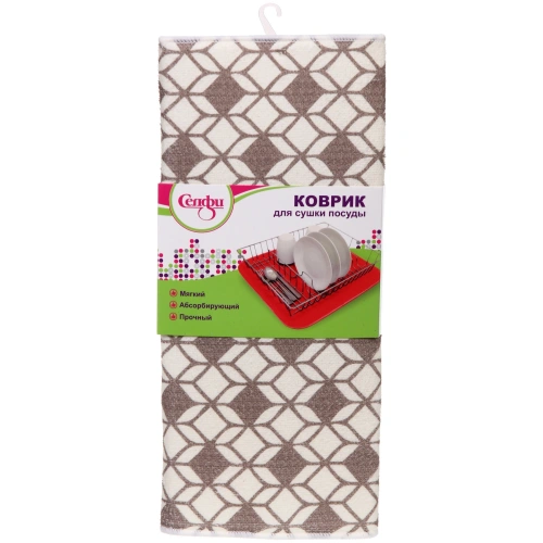 Коврик для сушки посуды 38*50см "Ромбы" бежевые