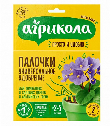 Удобрение-палочки универсальное цветочное для комнатных, садовых цветов и альпийских горок с защитой от вредных насекомых 10шт "Агрикола" 