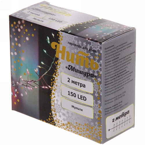 Гирлянда для дома 2,0 м 150 ламп LED  Мишура, IP-40, Мультицвет_10
