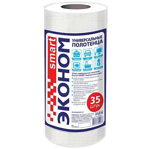 Полотенца универсальные Smart Эконом 20*23 спанлейс 40г/м2 рулон 35 шт