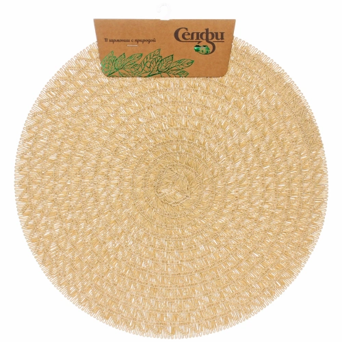 Салфетка на стол 38см "Бохо" круги, соломенная