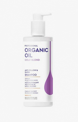 Шампунь для волос ORGANIC OIL Professional Нейтрализатор желтизны и блеск 240мл