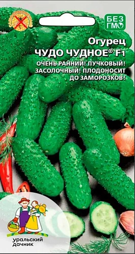 Семена Огурец Чудо чудное F1 6шт (УД) Е/П