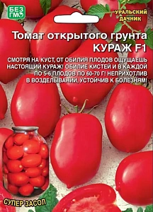 Семена Томат Кураж - открытого грунта F1 20шт (УД) Е/П Б/Ф