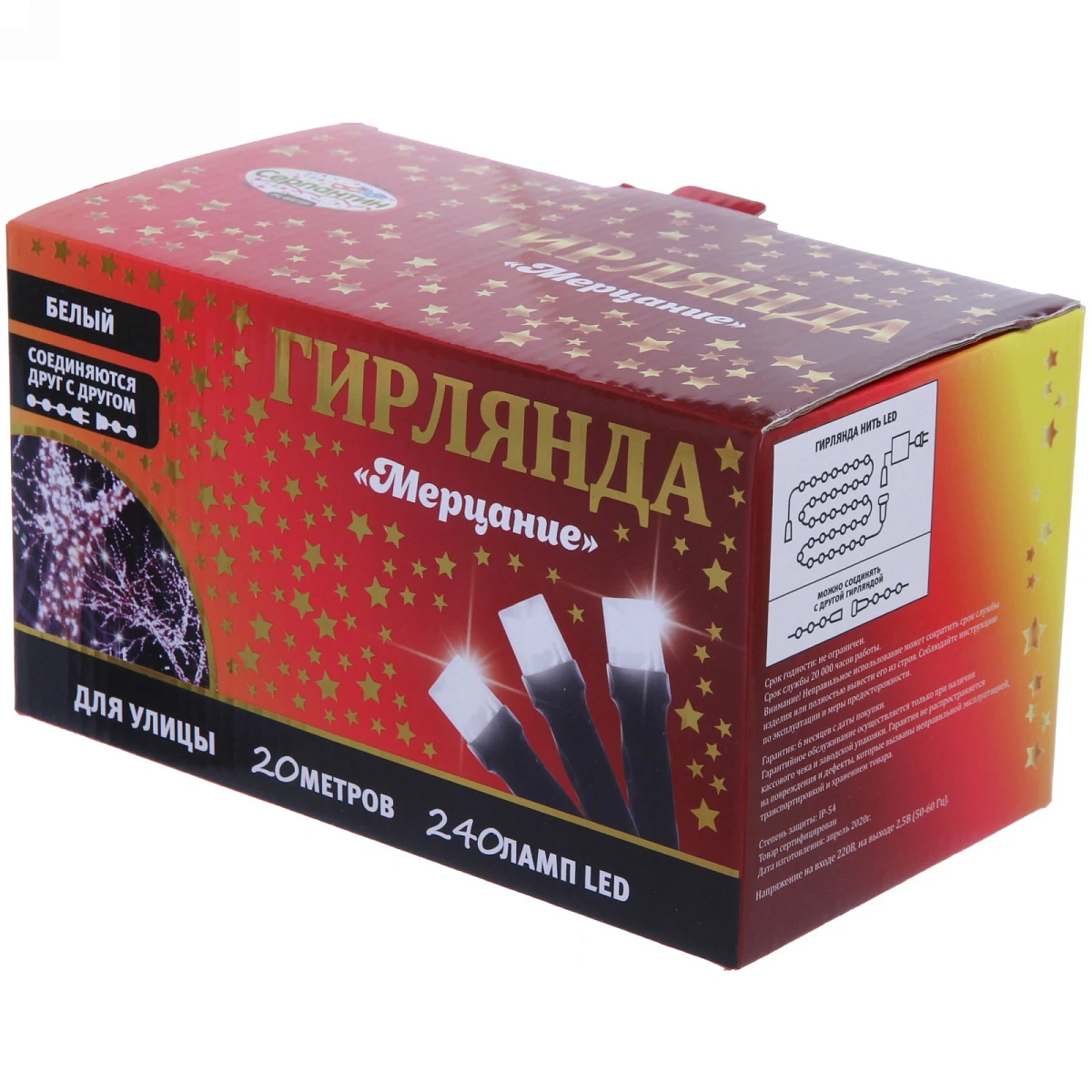 Гирлянда для улицы "Мерцание" 20м 240 ламп LED чёрный провод,1 реж.,IP-54, Белый (возможность соединения)