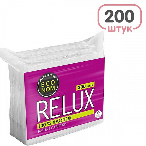 Ватные палочки RELUX   200 шт пакет