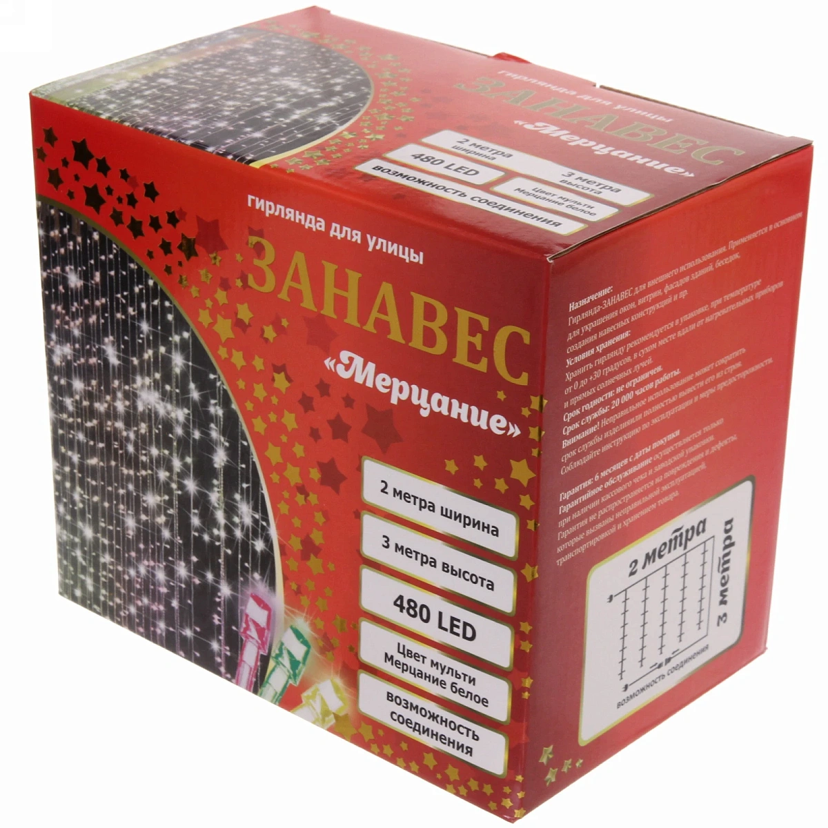 Гирлянда для улицы ЗАНАВЕС "Мерцание" ш2* в3,0 м 480 ламп LED, прозрач.пров,1 реж.,IP-54, Мультицвет, белый мерцает (возможность соединения)