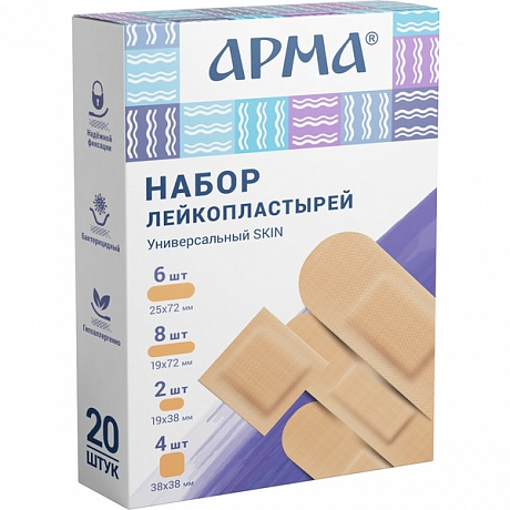 Набор лейкопластырей АРМА «Универсальный Skin» бактерицидный на полимерной основе №20/60упак/1200 шт