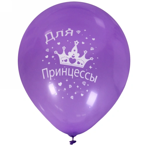 Воздушные шары  5 шт, 10"/25см "Для Принцессы", (микс)