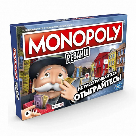 Игра настольная "Монополия" Реванш