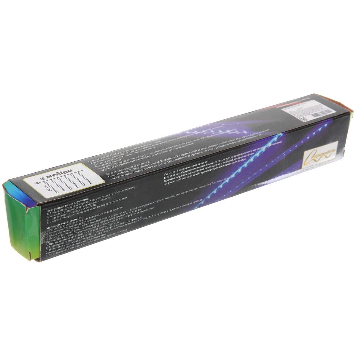 Гирлянда для улицы "Тающая сосулька" 3,0 м*30 см 192 лампы LED, IP-54, Мультицвет (8 трубок)