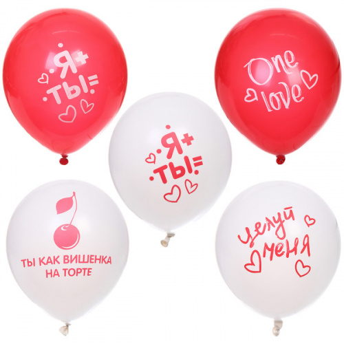 Воздушные шары 5 шт, 10"/25см "Любовь", Красный/белый
