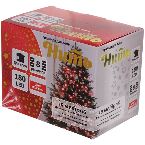 Гирлянда для дома 16м 180 ламп LED прозрачпров,8 реж, IP-20, Красный (возможность соединения)_28