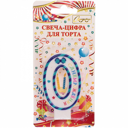 Свеча для торта Цифра Happy "0" 6*4 см, синий