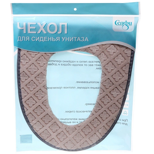 Чехол для сиденья унитаза Softбежевый_5