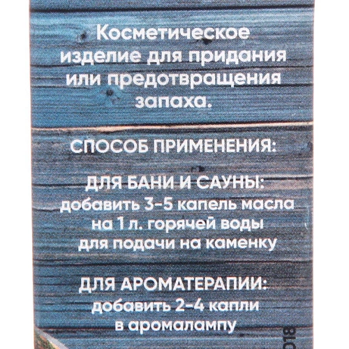 Масло 15мл Бергамот ULTRAMARINE в индивидуальной коробке_12