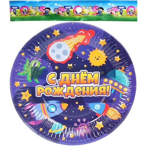 Тарелка бумажная 18 см в наборе 10 шт Космический бум! С днем рождения!_3