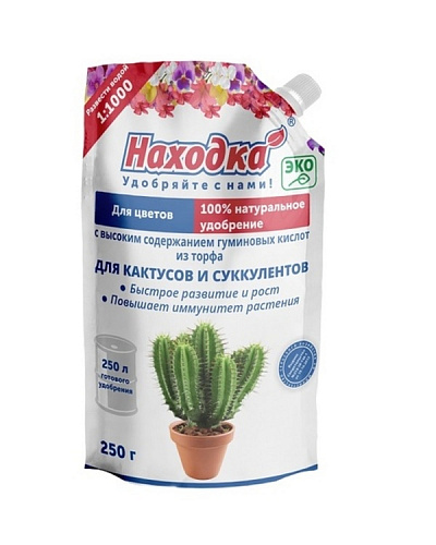 ЭКО удобрение для комнатных цветов: кактусов и суккулентов из торфа на основе гуминовых кислот 0,25кг Концентрат на 250 л, в пасте "Находка"