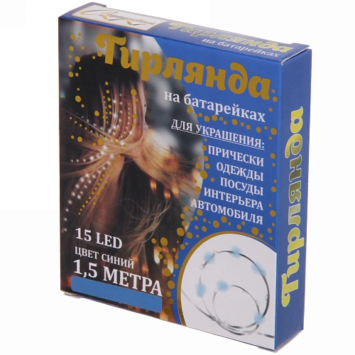 Гирлянда для дома на батарейках 1,5 м 15 ламп LED, 1 реж,IP-20, Синий_28