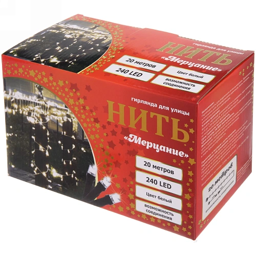 Гирлянда для улицы Мерцание 20м 240 ламп LED чёрный провод,1 реж,IP-54, Белый (возможность соединения)_17