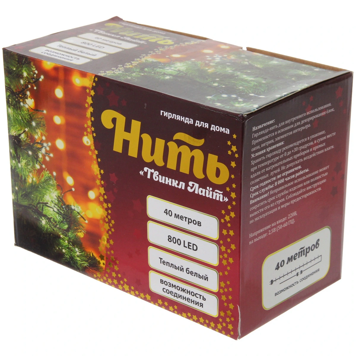 Гирлянда для дома НИТЬ "Твинкл Лайт" 40 м 800 ламп LED, черн.пров, 8 реж, IP-20. Теплый белый (возможность соединения)