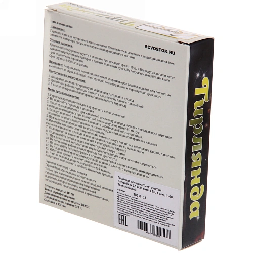 Гирлянда для дома Цветочек на батарейках 2,0 м 20 ламп LED, 1 реж, IP-20, Теплый белый_9