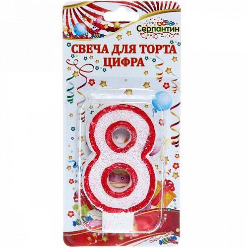 Свеча для торта Цифра "8" 6,7см