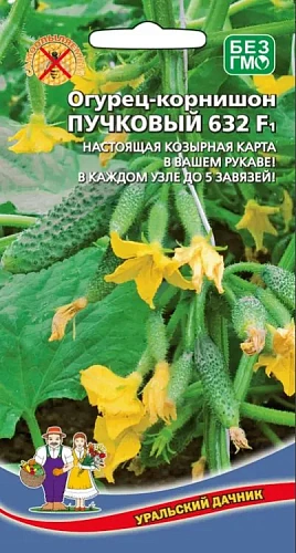 Семена Огурец Пучковый 632 - корнишон F1 10шт (УД) Е/П