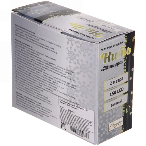 Гирлянда для дома 2,0 м 150 ламп LED  Мишура, IP-40, Зеленый_8