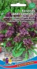 Семена Базилик Диво дивное 0,15гр (УД) Е/П