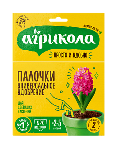 Комплексное удобрение-палочки для цветущих растений "Агрикола" (10 палочек ) 