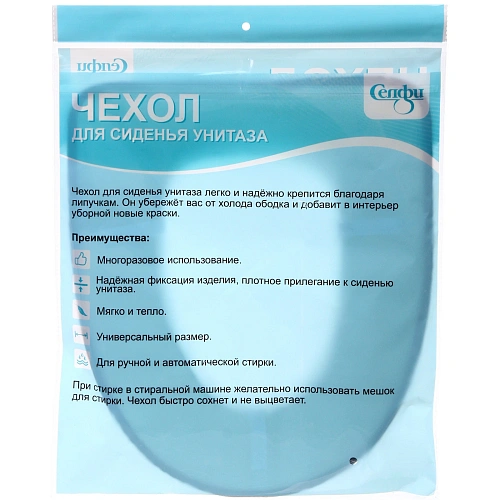 Чехол для сиденья унитаза Cozyсиний_5