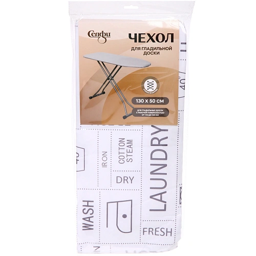 Чехол для гладильной доски, Clothes, пэ, подклад поролон, на шнурке, 13050 см_6