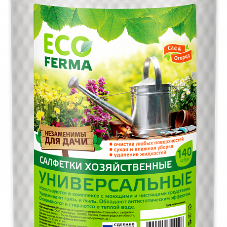 Салфетки универсальные ECO FERMA 22*23 спанлейс 45г/м2 рулон б. соты, 140шт