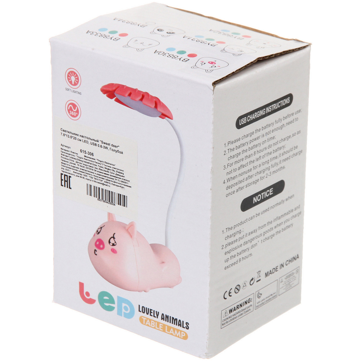 Настольная лампа "Sweet deer" 7.5*13.5*20 см LED, USB 0.6-3W, Голубой