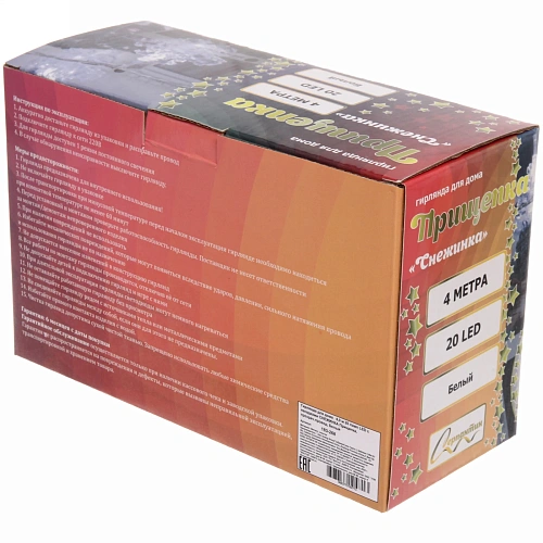 Гирлянда для дома   4,0 м 20 ламп LED с насадками СНЕЖИНКА Прищепка, прозрачпровод, Белый_15