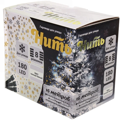 Гирлянда для улицы 16м 180 ламп LED чёрный провод, 8 реж IP-65, Теплый белый (возможность соединения)_9