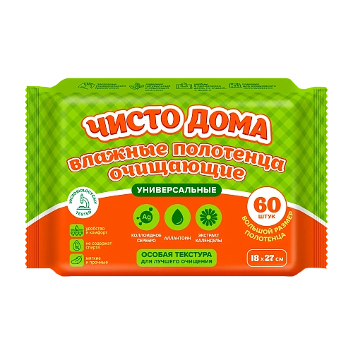 Полотенца влажные Чисто дома очищающие универсальные с календулой 60 шт